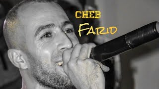 Cheb Farid  مين رحتي عليا و الدمعة في عينيا ☺