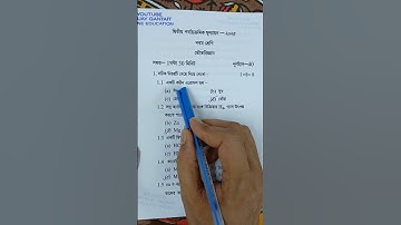 class 9 2nd unit test physical science question paper 2025 | class 9 physical science suggestio 2025