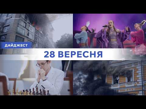 Strike on the National Academy of Sciences, Dobrobut, and Ukrtelecom | Vivaldi: 5 more villages l...