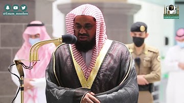 “ونزعنا ما في صدورهم من غل إخوانا..” تلاوة بديعه فاقت الوصف للشيخ أ.د. #سعود_الشريم