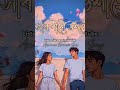 সাৰ পালে উশাহে  #trendingsong #assamesefolkmusic  #waveformmusic #assamesevideo #zubeengargmusic