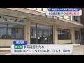 【磐越道バス事故】バス運転手に逮捕状請求、いったい誰に責任があるのか?運転手、バス事業者、学校・・・専門家に聞く【新潟】スーパーJにいがた5月7日OA