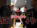 上智大学勇退で炎王した件について話すコムドットとスカイピース