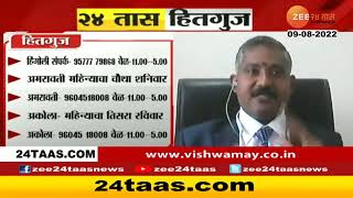 मेंदू, डोळ्यांचे आजार व आयुर्वेदिक उपचार  | डॉ परमात्मा ठाकरे screenshot 2