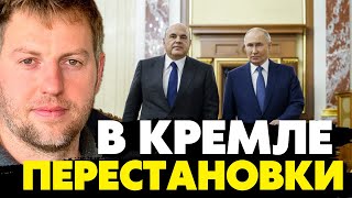 🔥5 минут назад! Мишустин всё? Кадровые решения по Шойгу, Цаликову и Герасимову! Осечкин