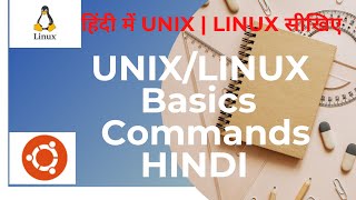 BASIC UNIX/LINUX COMMANDS IN HINDI | हिंदी में  UNIX। LINUX सीखिए  #unix #linux  UNIX TUTORIALS