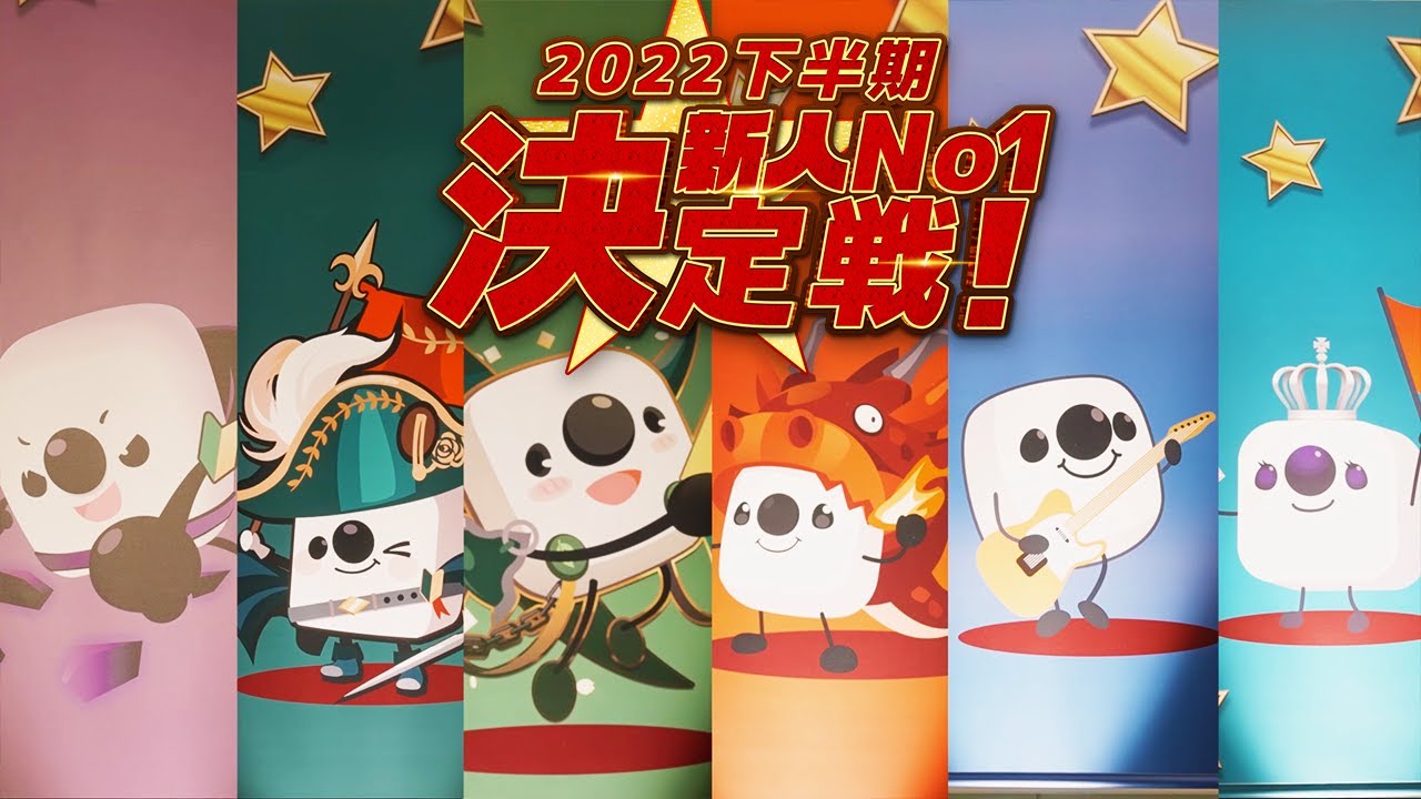 いちなな(^_-) トップライバー爆誕!?】2022下半期新人No1決定戦 | 17LIVE（イチナナ