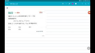 109 0612 2021     마플시너지  수학 하