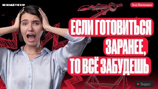 Если готовиться к ЕГЭ по математике заранее, то ВСЁ забудешь | Аня Матеманя