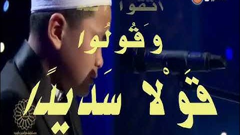 {يسأَلك الناسُ عن الساعة} تلاوة مفسرة أحمد أظفار أزراعي 10 سنوات من ماليزيا مسابقة مزامير داوود