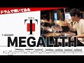 【T-SQUARE】『MEGALITH』を生ドラムで叩きました【ドラムソロ】