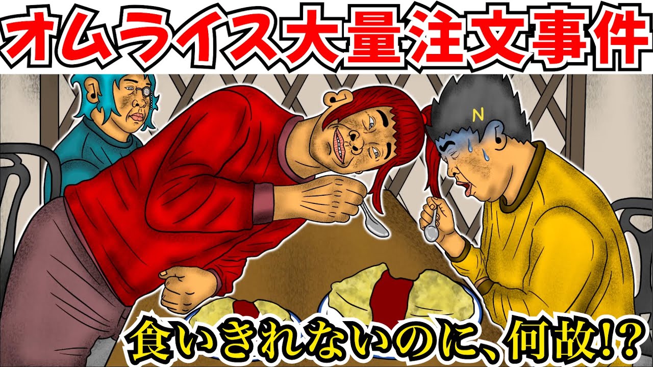 食べきれない超特大のオムライスを注文させる坂本の目的とは...？【幕末志士 切り抜き】2025/11/1