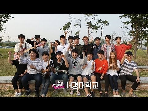 제2회 전국실용음악페스티벌 "서경대학교"