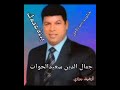 سعيدالحوات 2003 ختاريت بنت بلادي