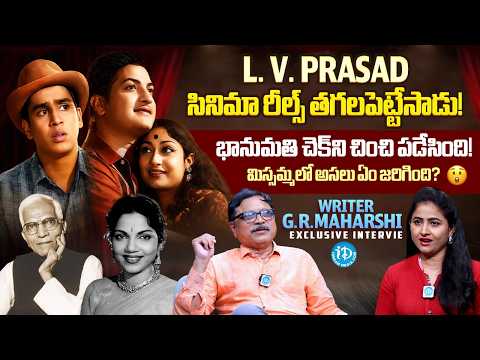Interesting Facts about Missamma Movie | NTR, ANR | Writer G.R. Maharshi | Anchor Rechal | iDream - IDREAMMEDIA