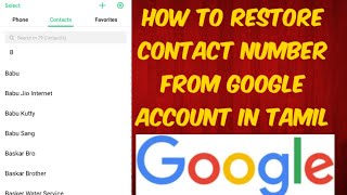How to restore deleted google contacts | google contacts