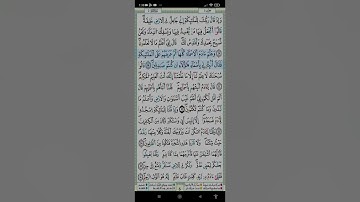 سورة البقرة من الآية 27 الى الآية 32 القارئ عمر القزابري