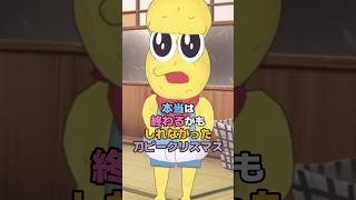 本当は終わるかもしれなかった刀ピークリスマス #にじさんじ #vtuber #剣持刀也 #ピーナッツくん #刀ピークリスマス