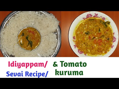 Idiyappam Recipe| Sevai Recipe | Idiyappam | Tomato kuruma Recipe | Idiyappam & Tomato kuruma