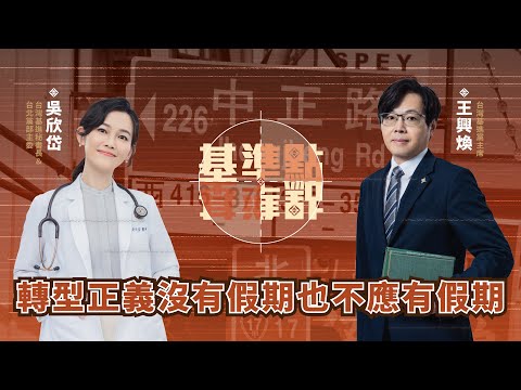 ［台灣基進-基準點］呼籲卓榮泰院長，中正路改名不能退縮！ 中國六四對台灣唯一的意義，就是被中國統治的下場！