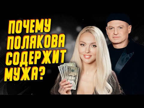 44-Летняя Оля Полякова Прокомментировала Слухи О Разводе С Мужем