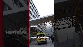 Νεκρή 51χρονη που έπεσε στο κενό από τον δεύτερο όροφο του υπουργείου Τουρισμού