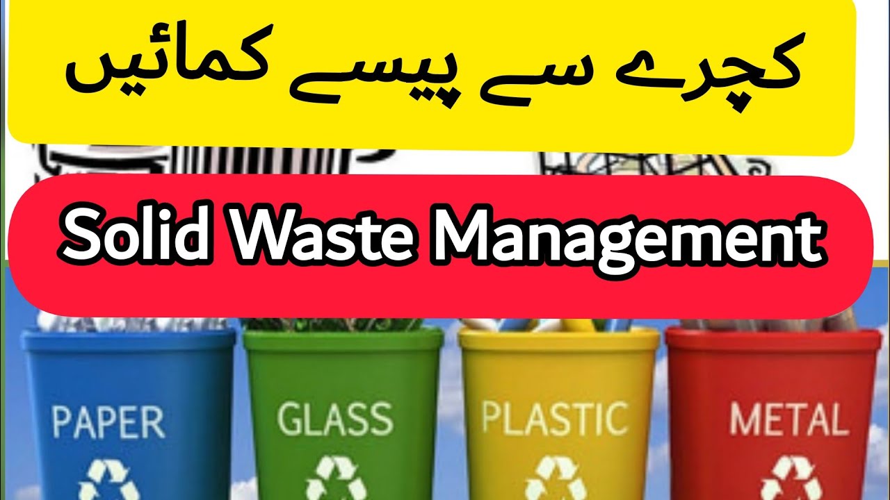 Solid Waste Management... Concept... - YouTube