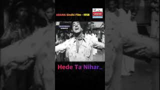 Hede Hede Hede, Hede Ta Nihar Song from ABANA, with LYRICS
