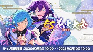 あんスタチャンネルの配信のサムネイル画像