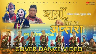 New Kauda/Chutka Dance Video Jharyo Ki Ta Apsara By AbinasThapa_PrasantTamang_KopilaMagar_DipGrg