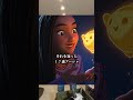 ３０秒でわかるディズニー１００周年作品「ウィッシュ」【映画漫談・かいばしら】#shorts