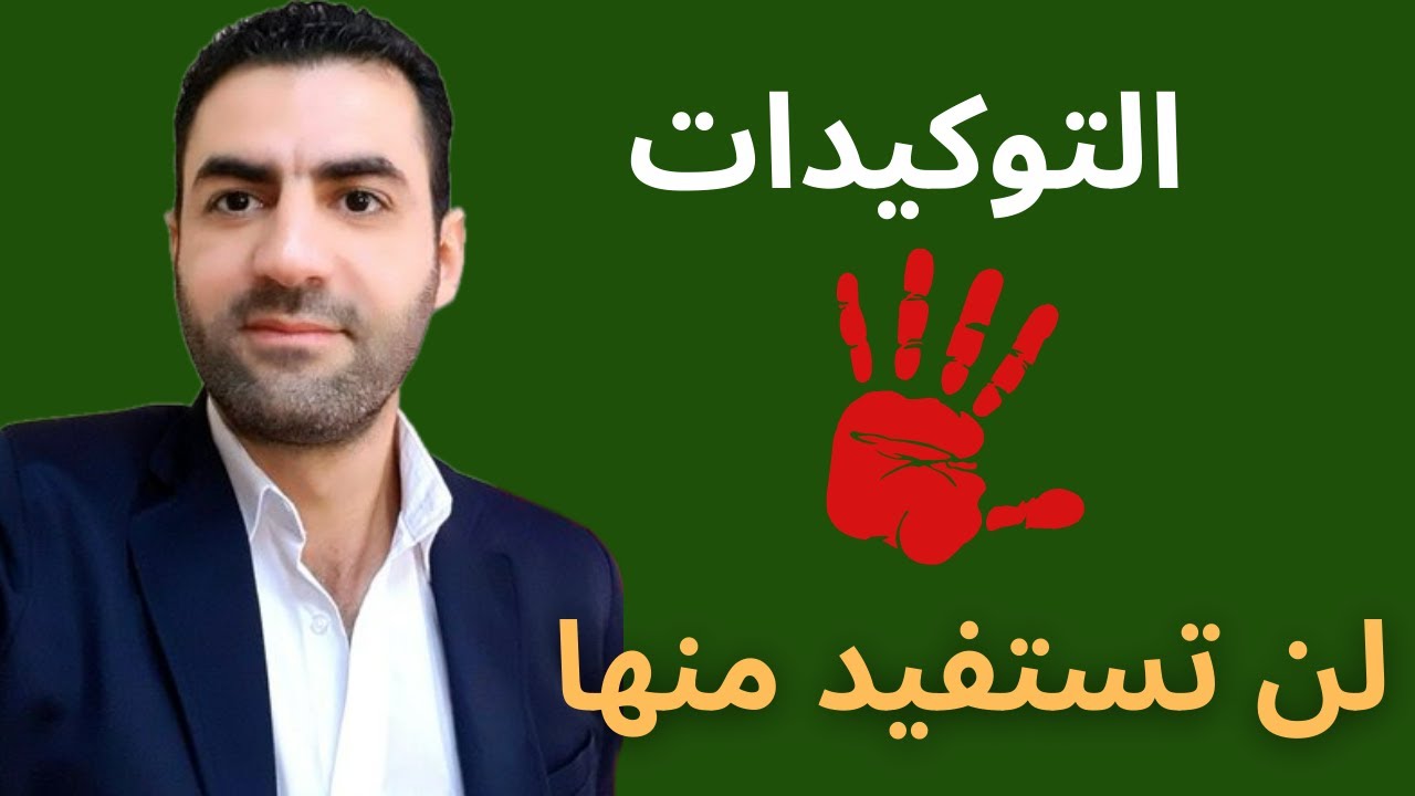 التوكيدات لو كررتها ألف مرة لن تستفيد !