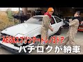 【納車】女の子がAE86スプリンタートレノ納車しました