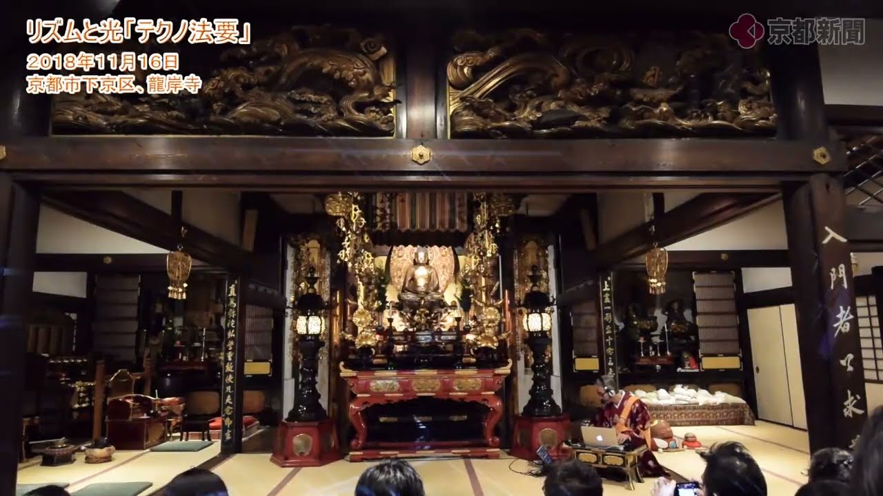龍 岸 寺 京都