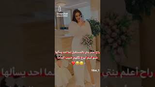 ستوريات انستا عراقيه  ستوريات  حب حك لبنات ?? تفاعلو_شويه