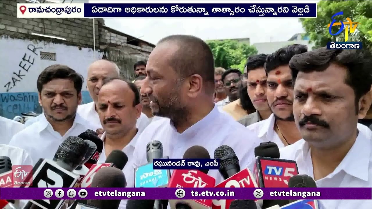 MP Raghunandan Rao Visited Lingampalli | లింగంపల్లిలో ఎంపీ రఘునందన్ రావు  పర్యటన