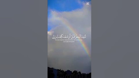 رمضان مبارك عليكم 🤲 سبحان الله منظر قوس قزح مع تلاوة سورة الكهف #quran  #قرآن #اكسبلور #رمضان #لايك