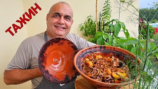 видео: Тажин от Мароко! Берберско ястие приготвено на бавен огън! Екзотични аромати и ненадминат вкус! картинка: Тажин от Мароко! Берберско ястие приготвено на бавен огън! Екзотични аромати и ненадминат вкус!