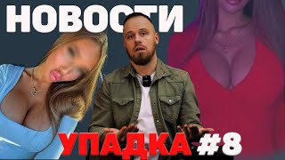 видео: Фиаско картинка: Фиаско