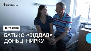 Жительку Хмельниччини, якій зробили пересадку нирки, виписали з лікарні