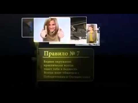 12 правил Джона