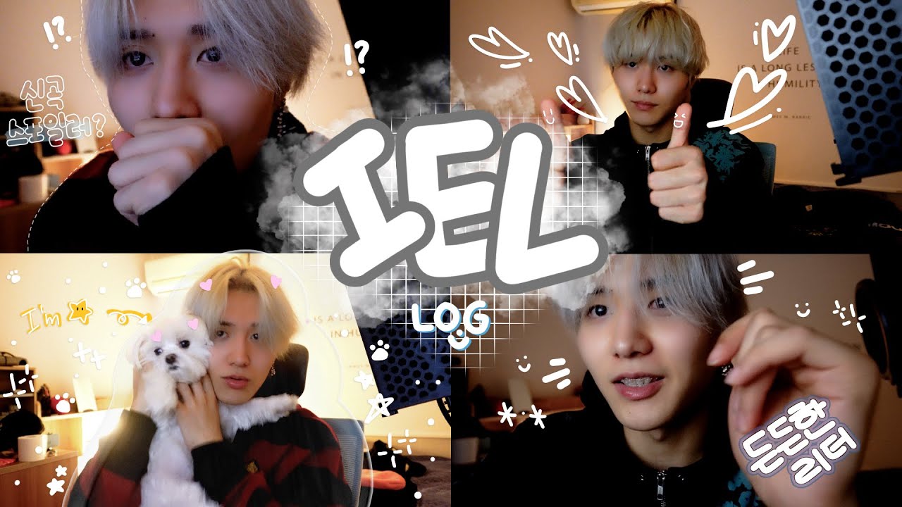 [📼SHINE_LOG] IEL의 진심이 가득 담겨진 작업실 브이로그 | EASTSHINE (이스트샤인)