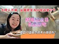 大陸人不懂：台鐵便當為什麼這麼夯？結婚紀念日也要來吃，便當VS盒飯到底有什麼區別