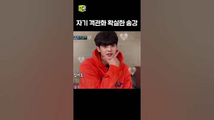 누군가 샤방의 정의를 묻는다면 고개 들어 이 얼굴을 보게 하라 #송강