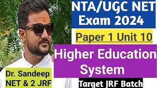 #NTA/UGC Net Paper1 Unit 10 Higher Education System#उच्च शिक्षा प्रणाली#यूजीसी नेट पेपर1#Sandeep sir