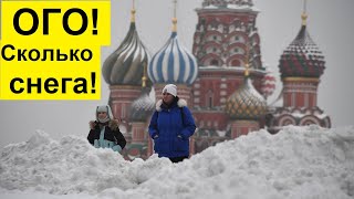 Аномальный Снегопад в Москве за 145 лет!