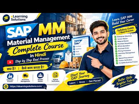 SAP MM Complete Course