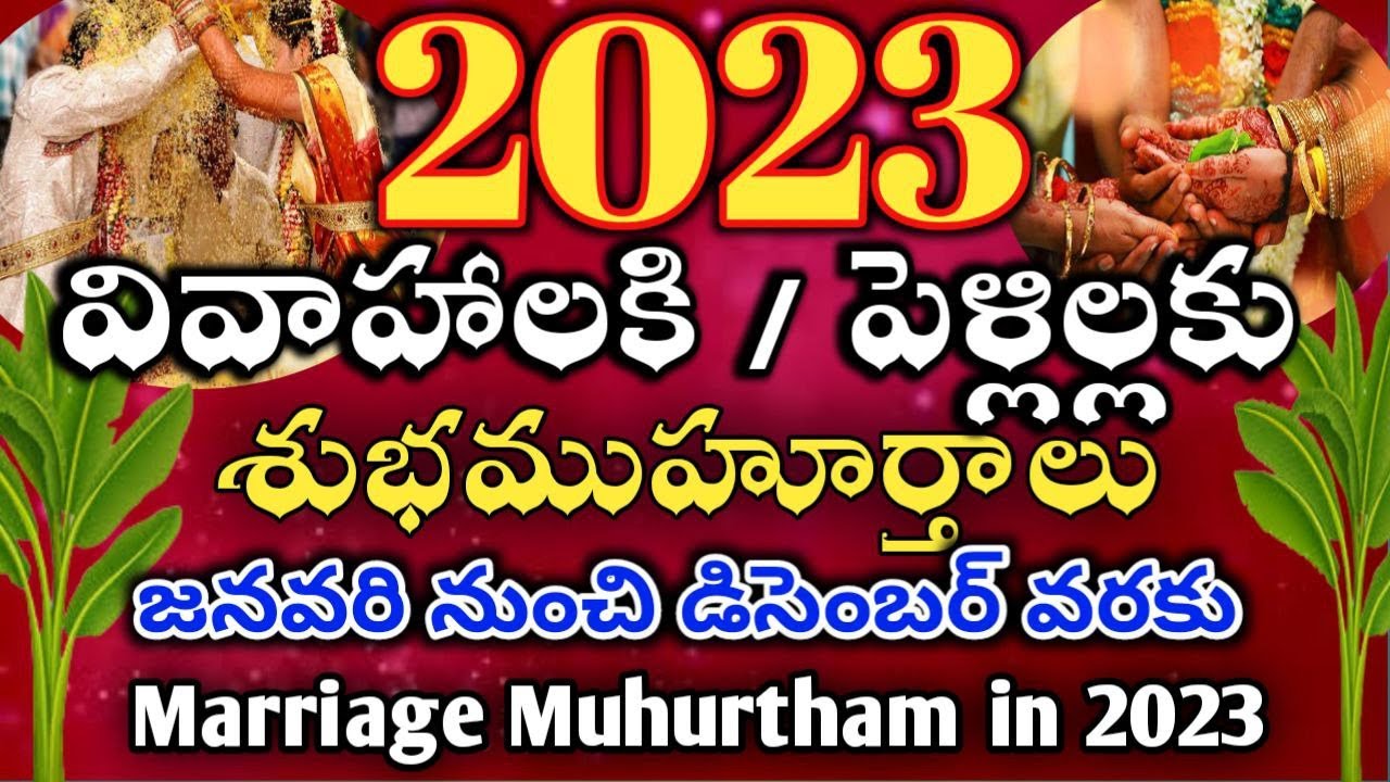 2023 marriage dates telugu | Marriage dates in 2023|pelli dates in 2023 telugu |Wedding Dates 2023| - YouTube 2023-marriage-dates-telugu-marriage-dates-in-2023-pelli-dates-in-2023-telugu-wedding-dates-2023-youtube