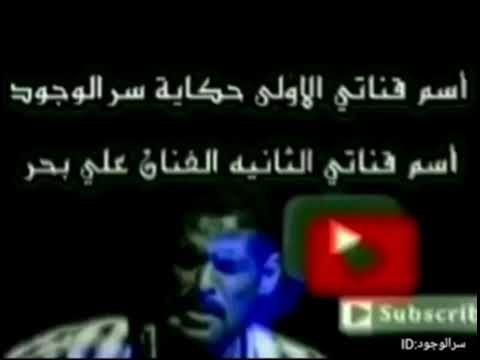 الفنان علي بحر حفلة تصدق عاد