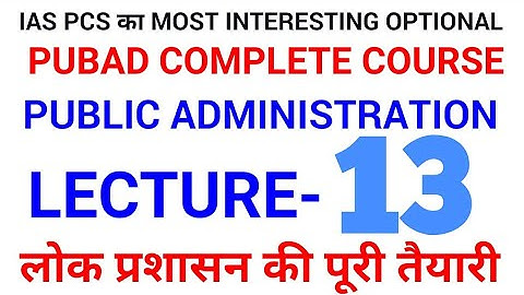 LEC 13 UPPSC UPSC IAS PCS WBCS BPSC public administration lecture series pub ad mains optional pubad